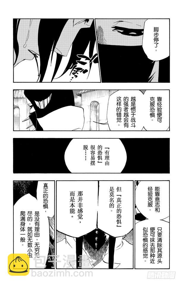 第501话 听，恐惧，这里12