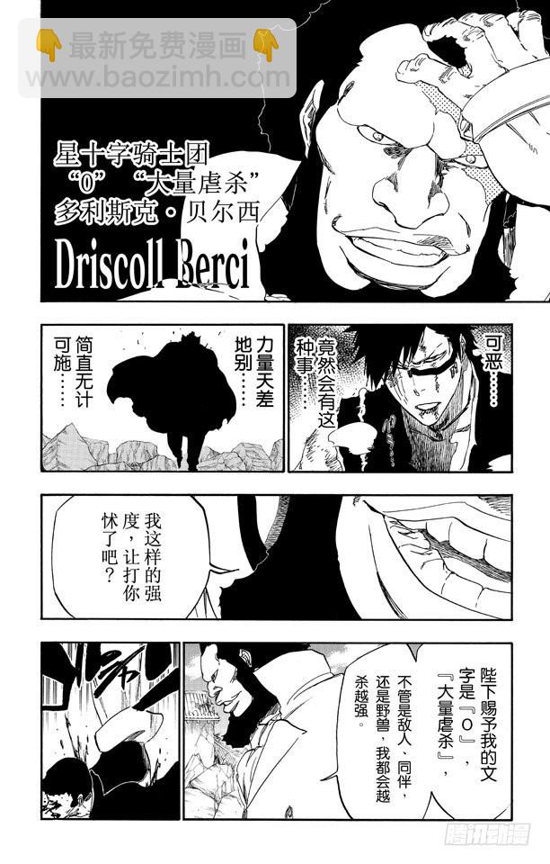 第503话 雷霆之怒11