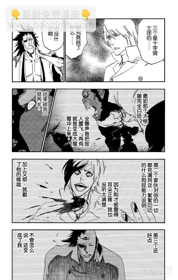 第503话 雷霆之怒3