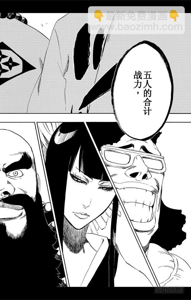 第516话 零部队15