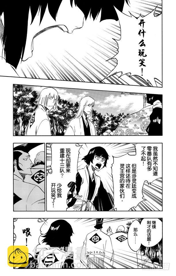 第517话 通向天堂的阶梯10