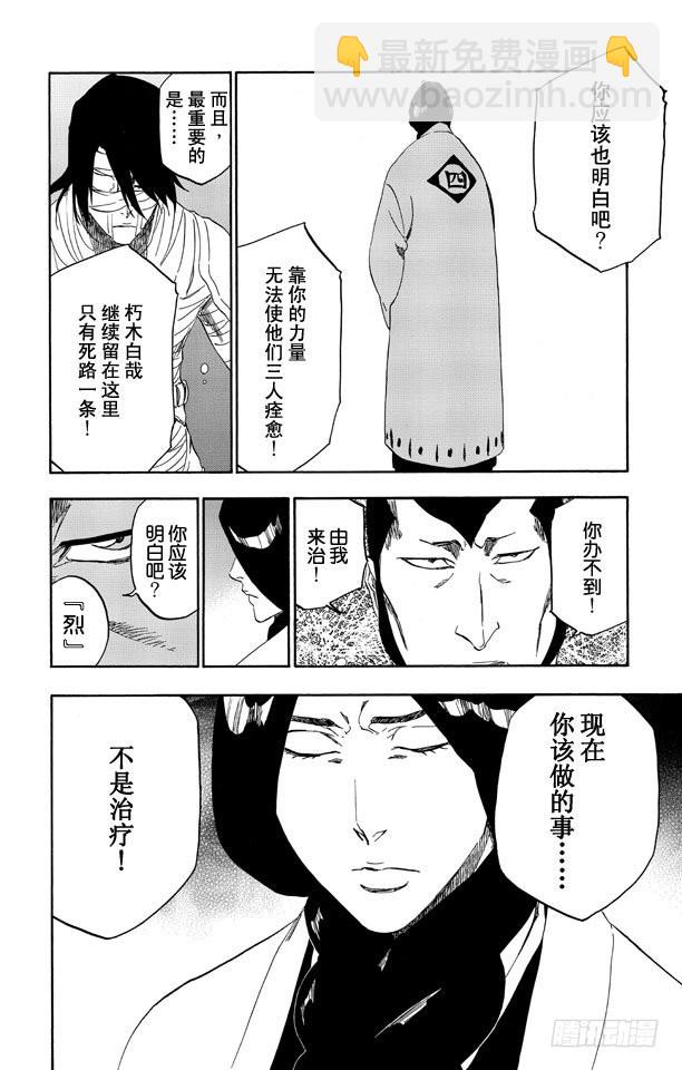 第517话 通向天堂的阶梯15