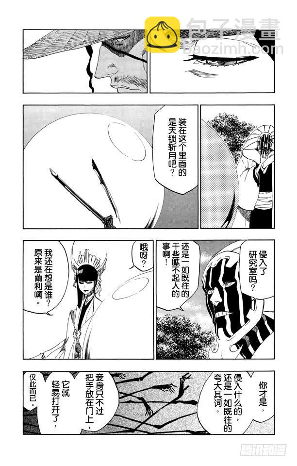 第517话 通向天堂的阶梯16