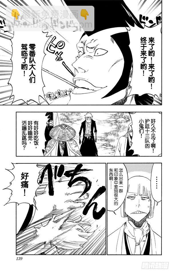 第517话 通向天堂的阶梯4