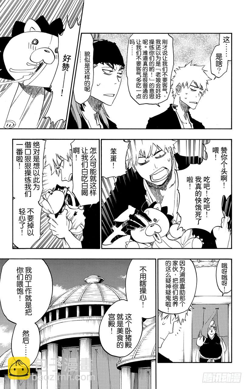 第521话 饕餮12