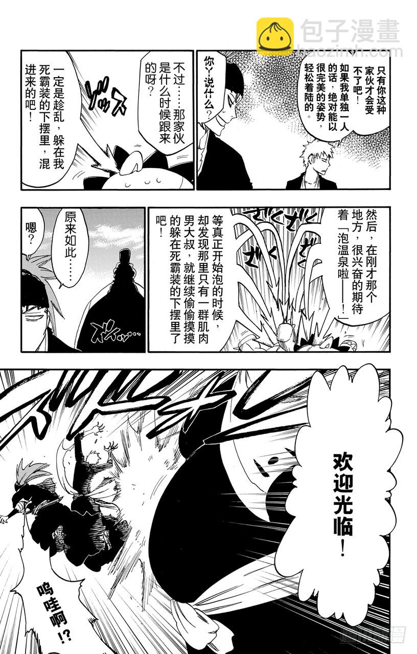 第521话 饕餮8
