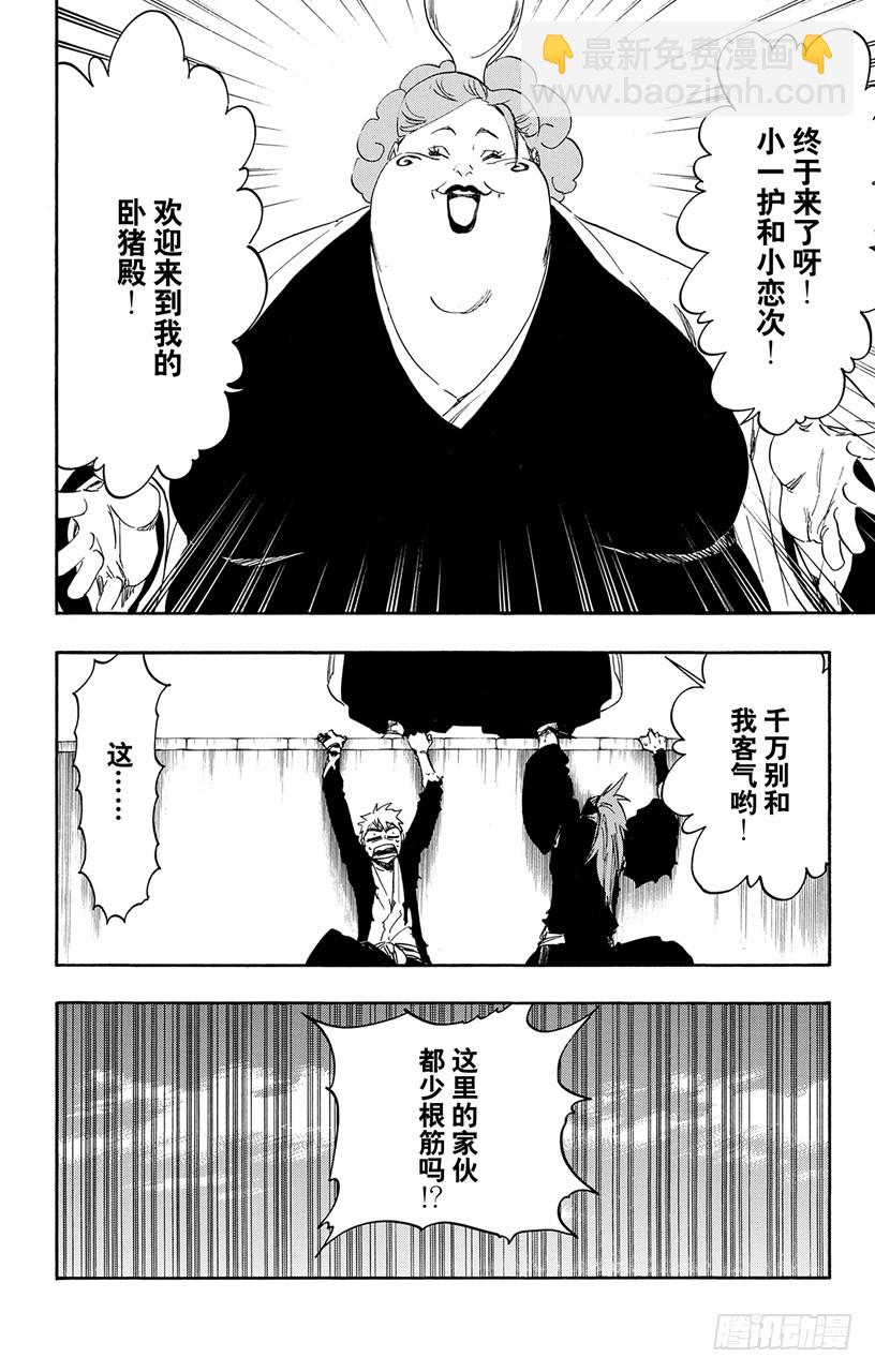 第521话 饕餮9