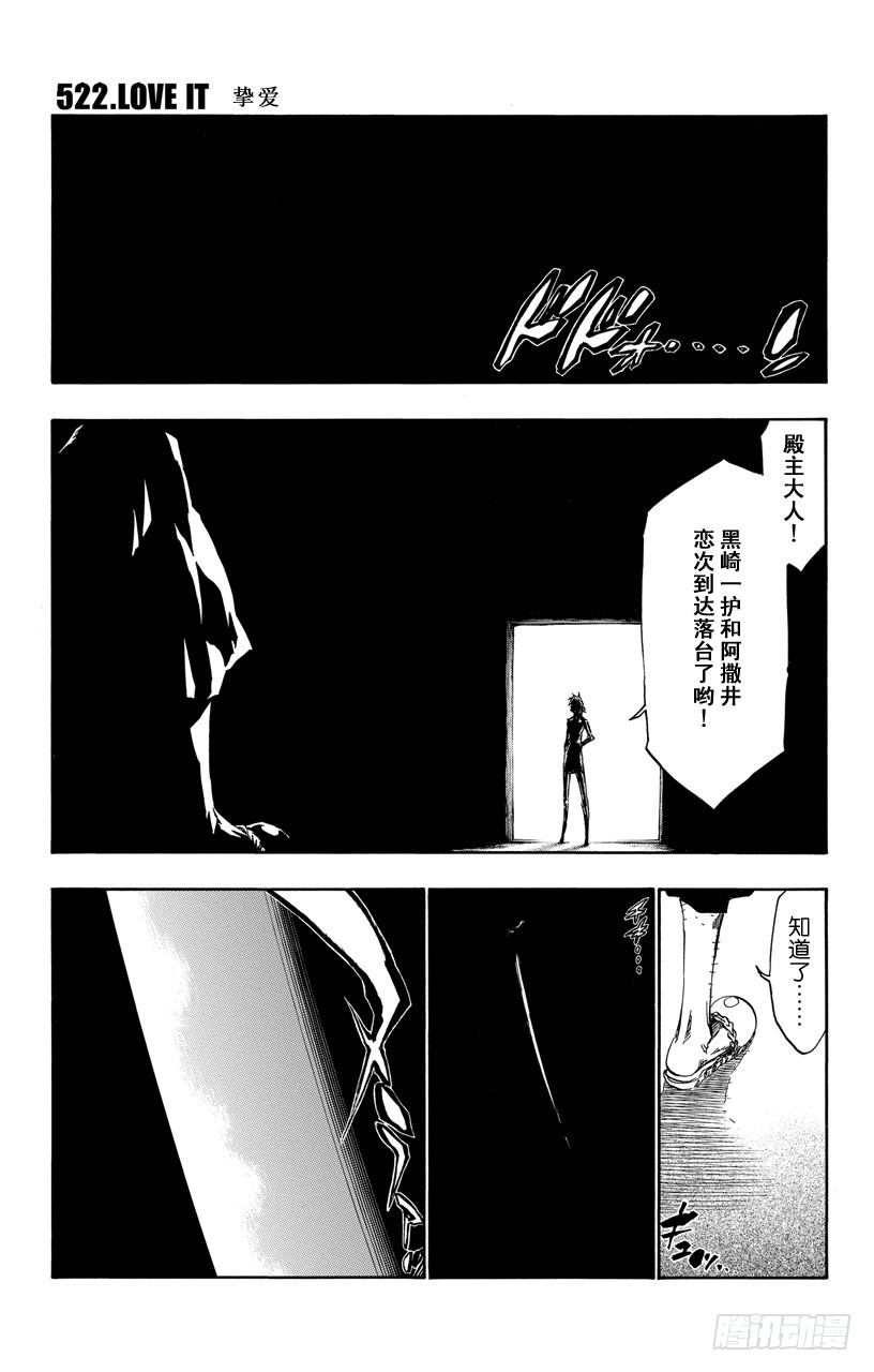 第522话 挚爱0