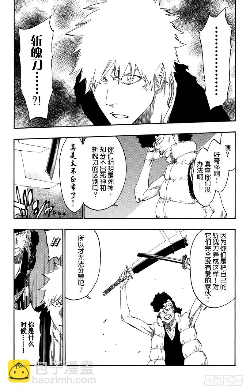 第522话 挚爱14