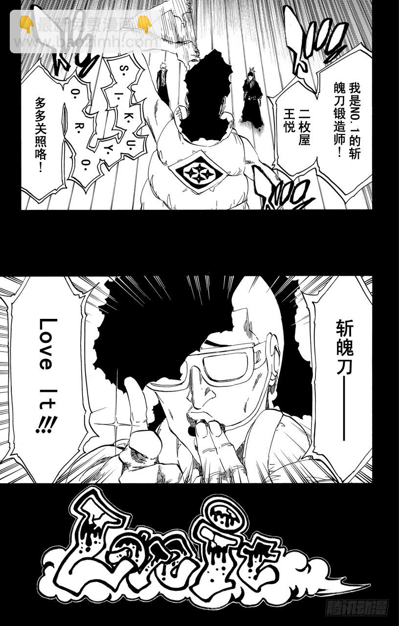 第522话 挚爱4