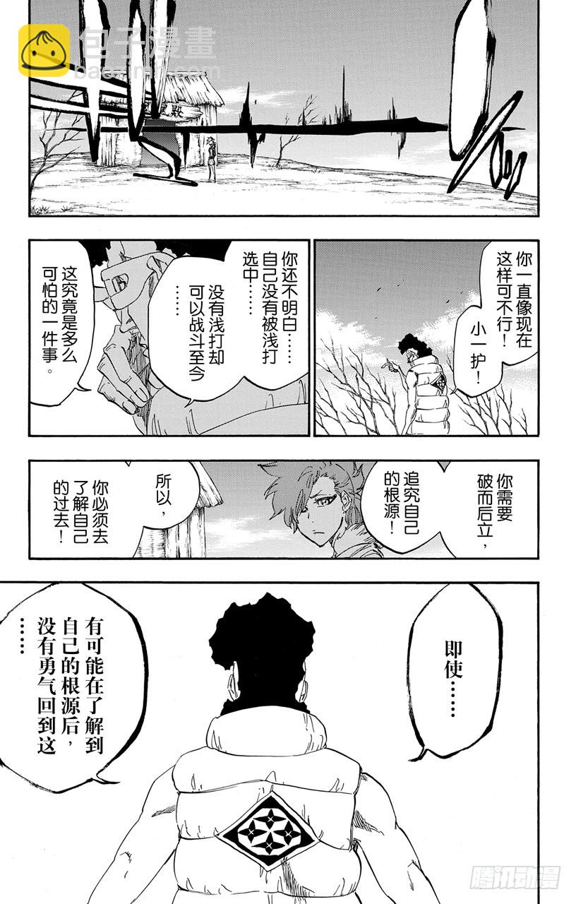 第527话 驱逐18