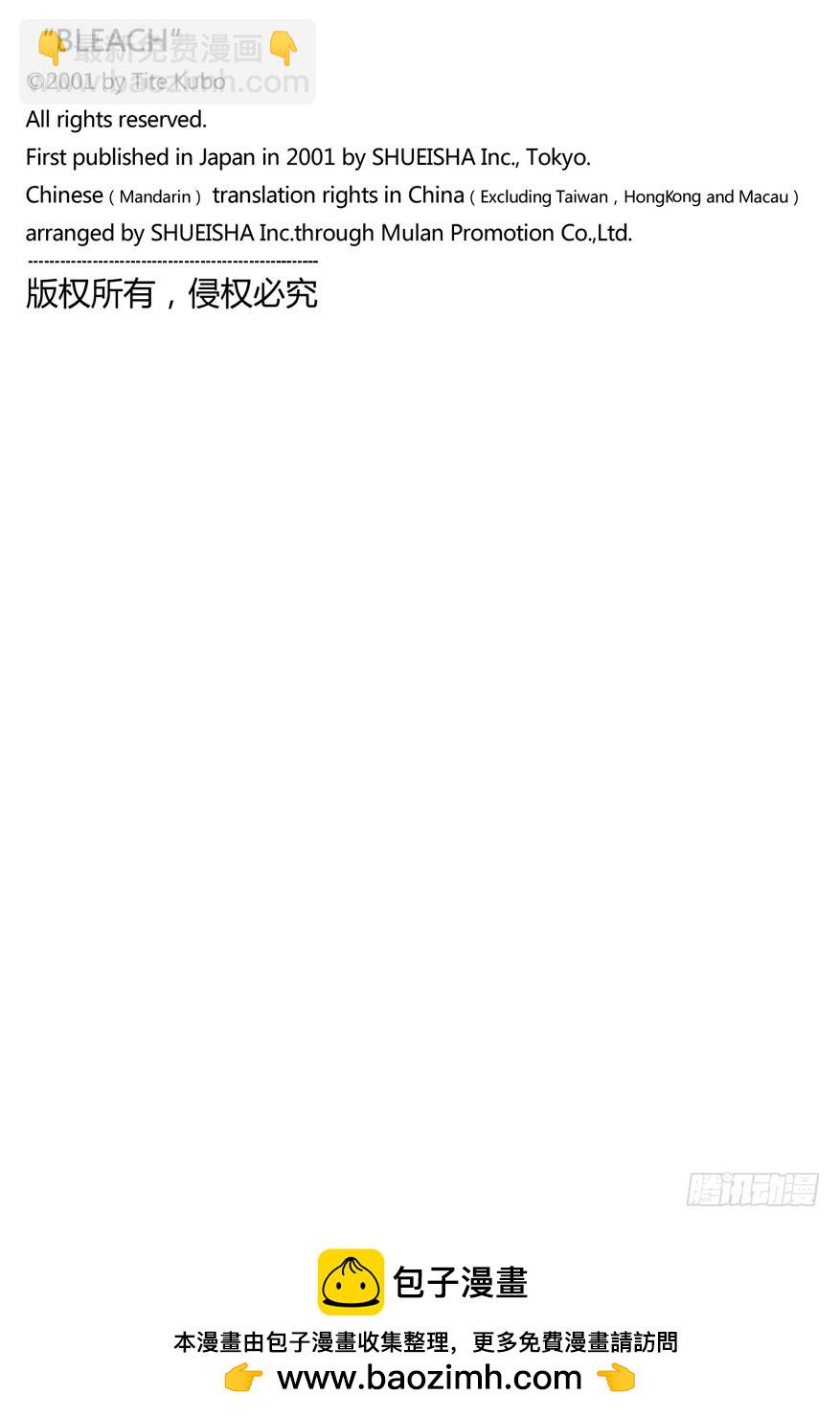 第528话 万物无雨17