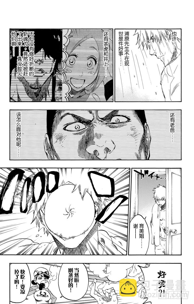 第528话 万物无雨4