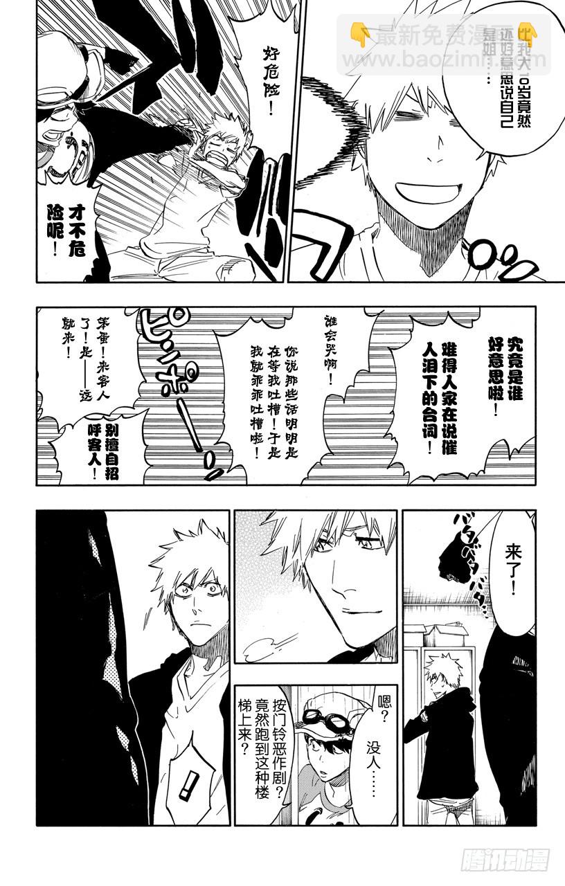 第528话 万物无雨7
