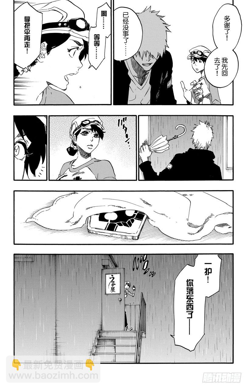 第528话 万物无雨9