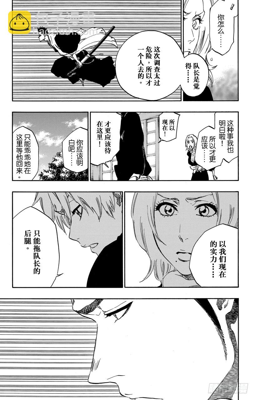 第529话 万物无雨 OP.2萌芽14