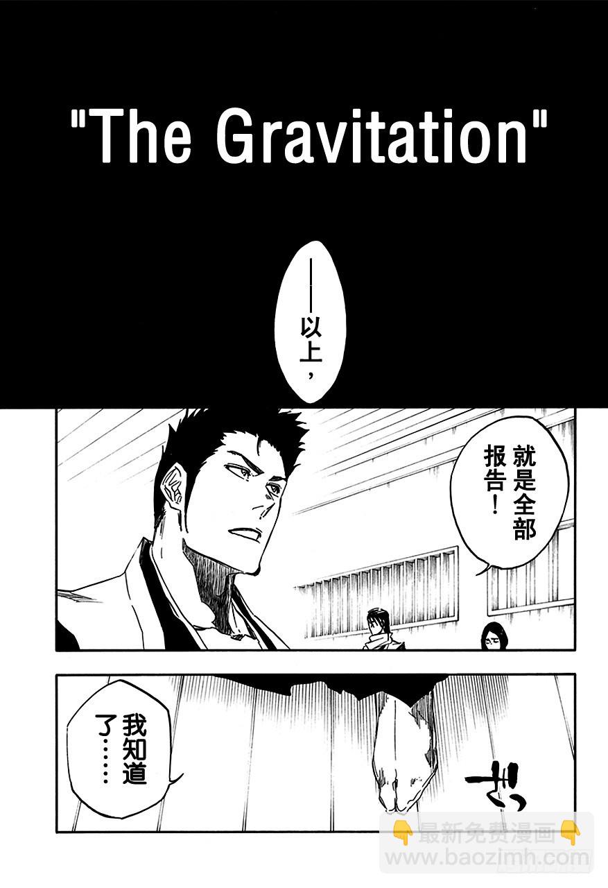 第533话 万物无雨OP.6万有引力10