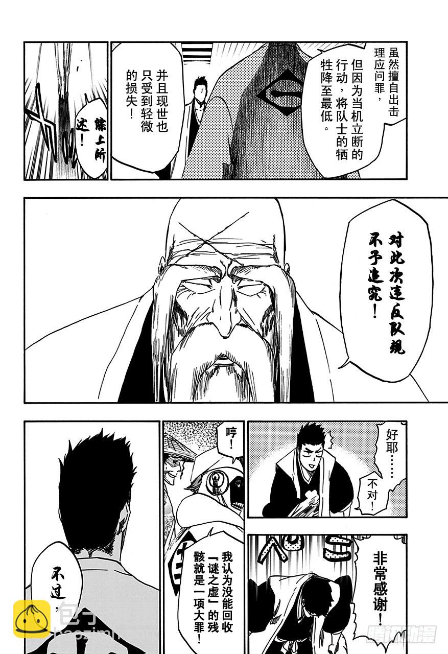 第533话 万物无雨OP.6万有引力11