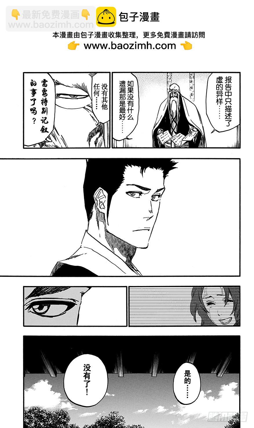 第533话 万物无雨OP.6万有引力12
