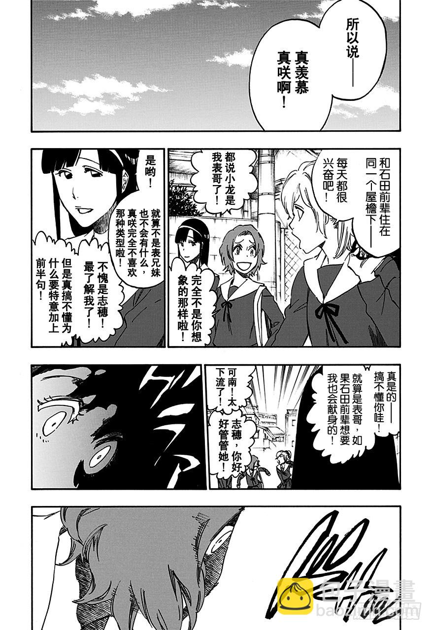 第533话 万物无雨OP.6万有引力15