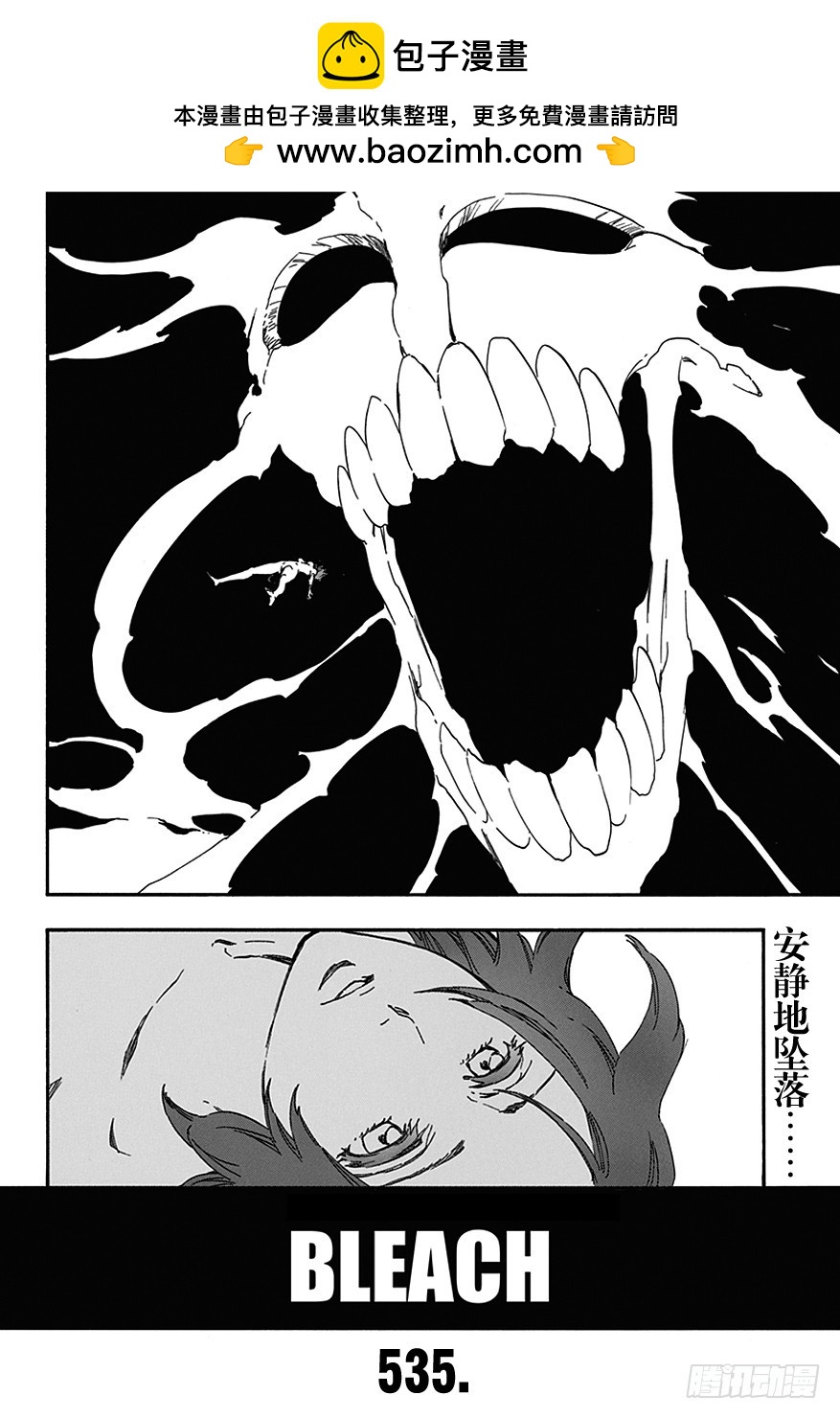 第535话 万物无雨OP.8守卫者1