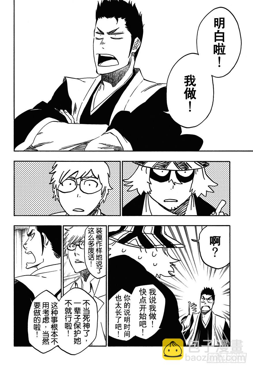 第535话 万物无雨OP.8守卫者13