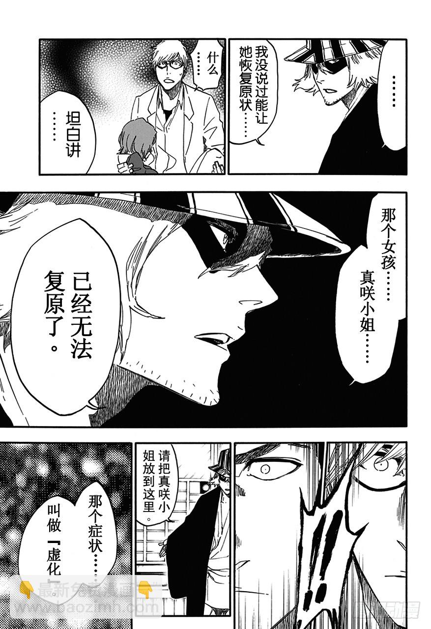 第535话 万物无雨OP.8守卫者4