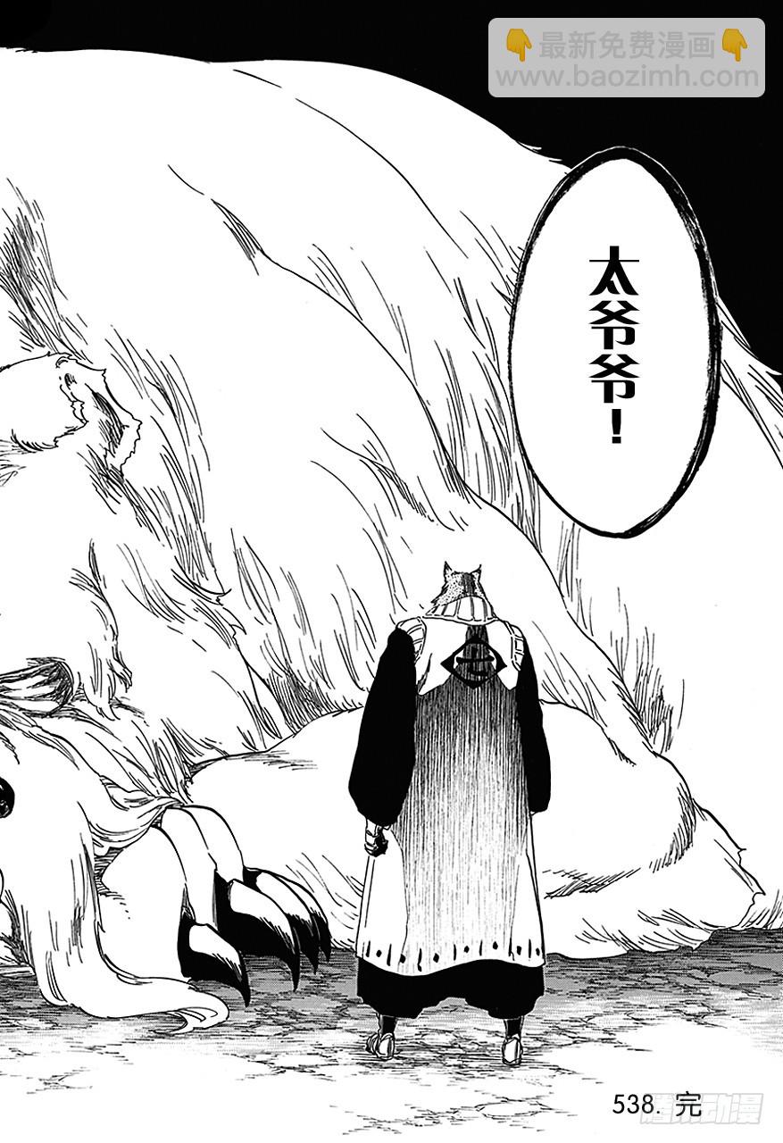 第538话 站在边缘上15