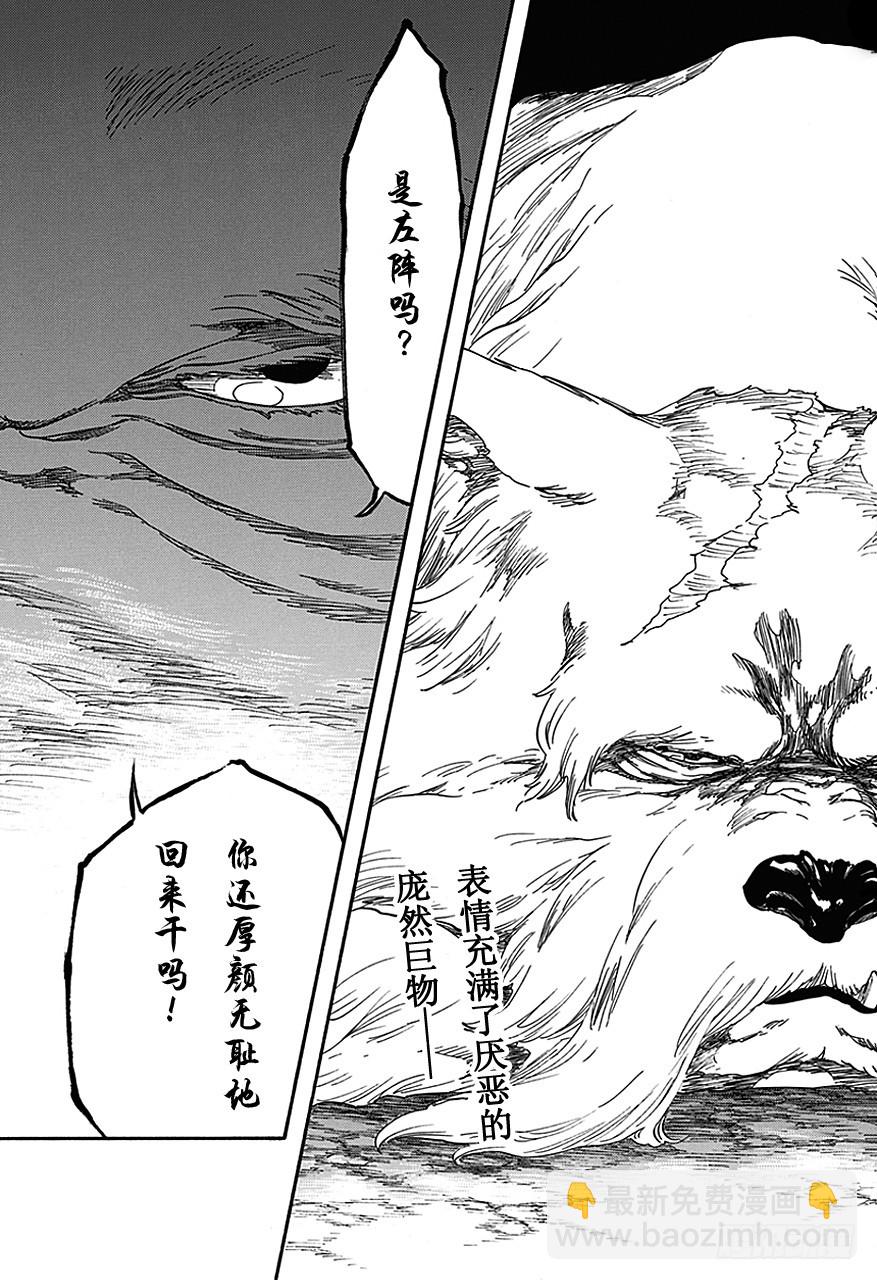 第538话 站在边缘上16