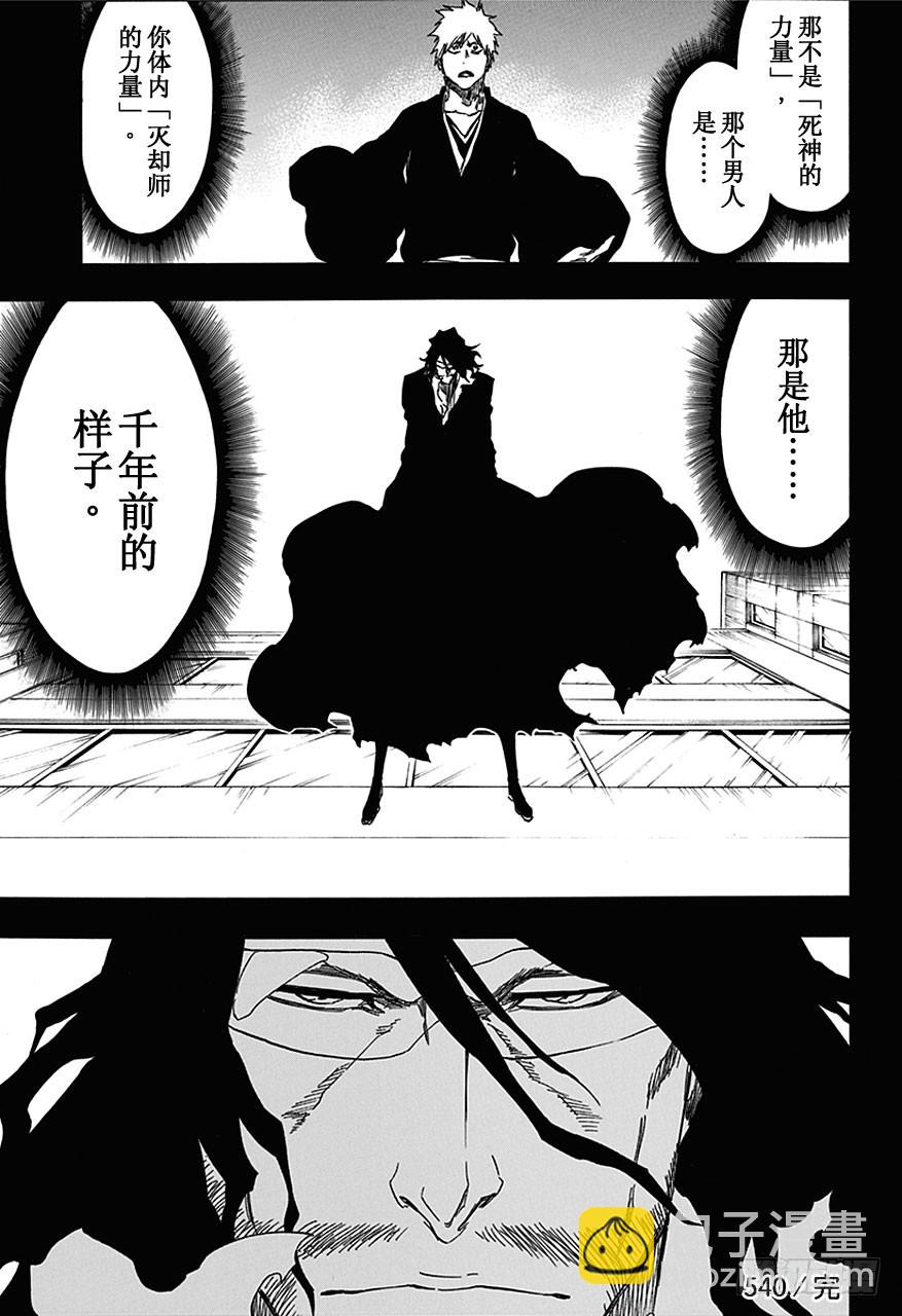 第540话 剑五16