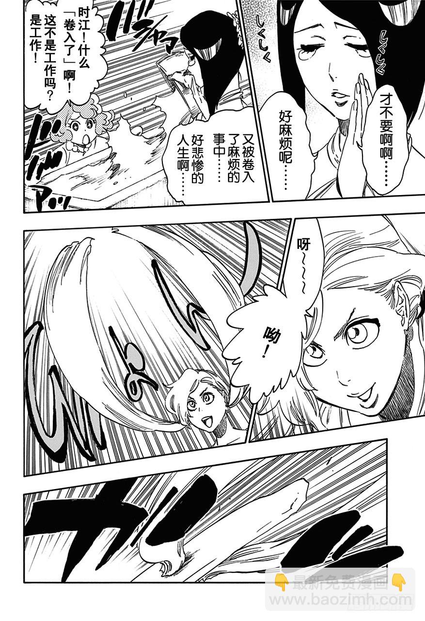 第540话 剑五5