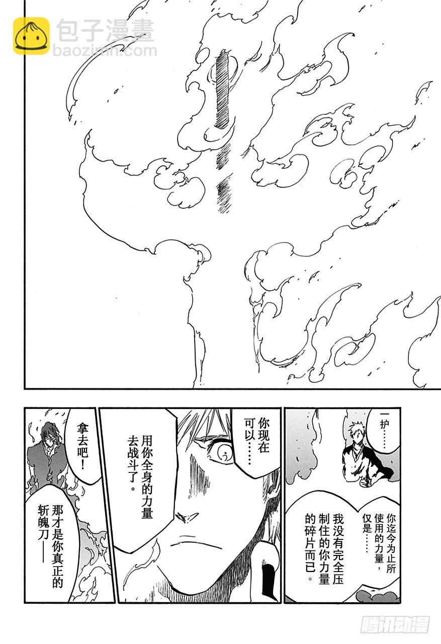 第541话 刀锋与我215