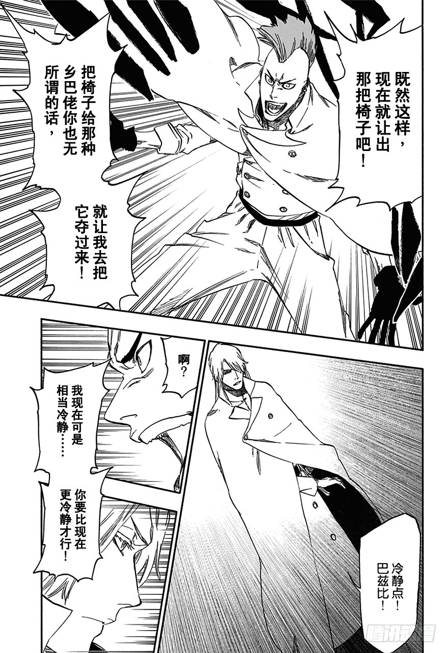 第543话 标志12