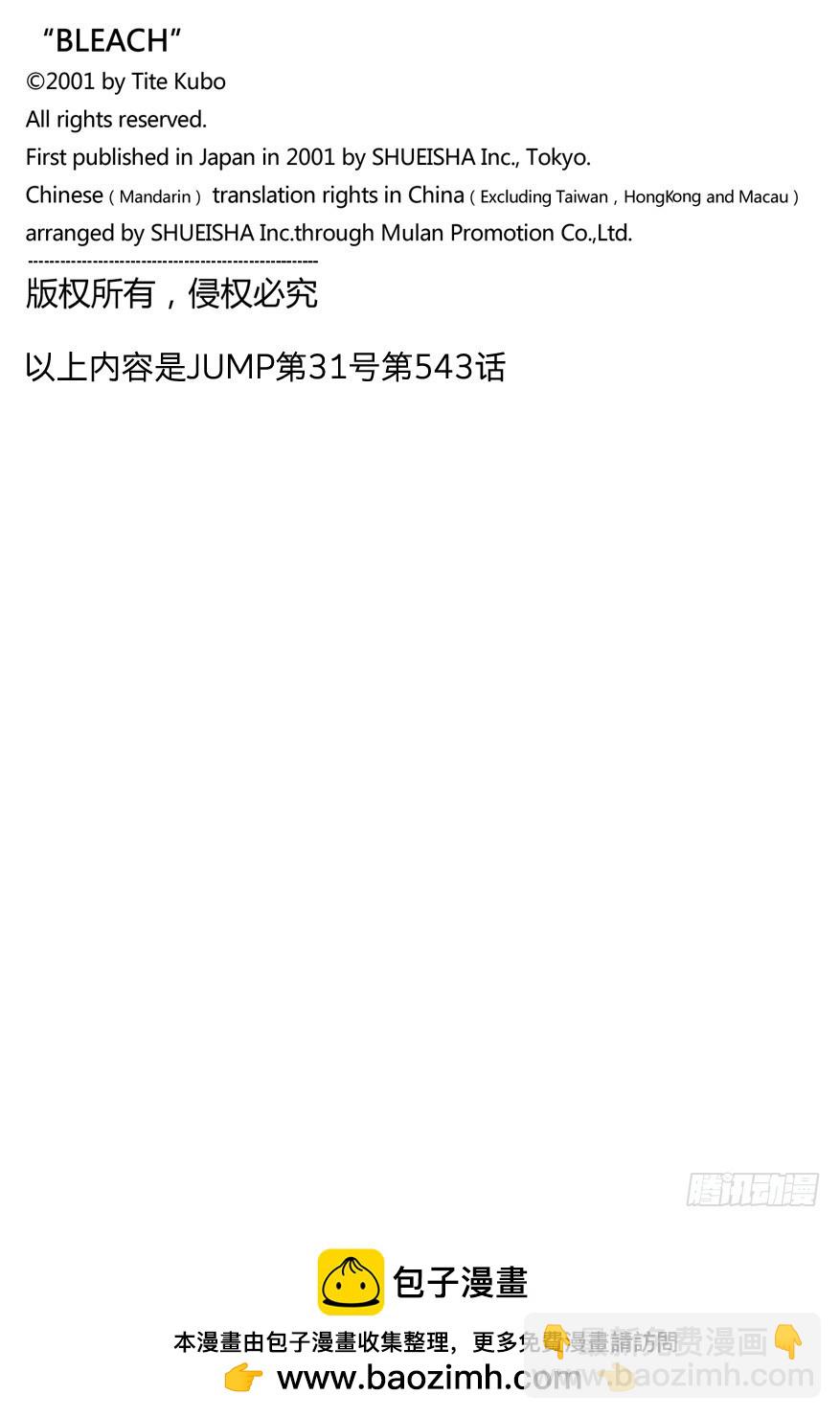 第543话 标志17