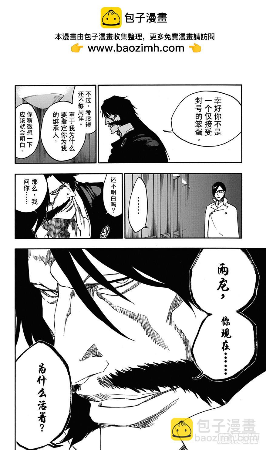 第544话 Walking With Watchers1