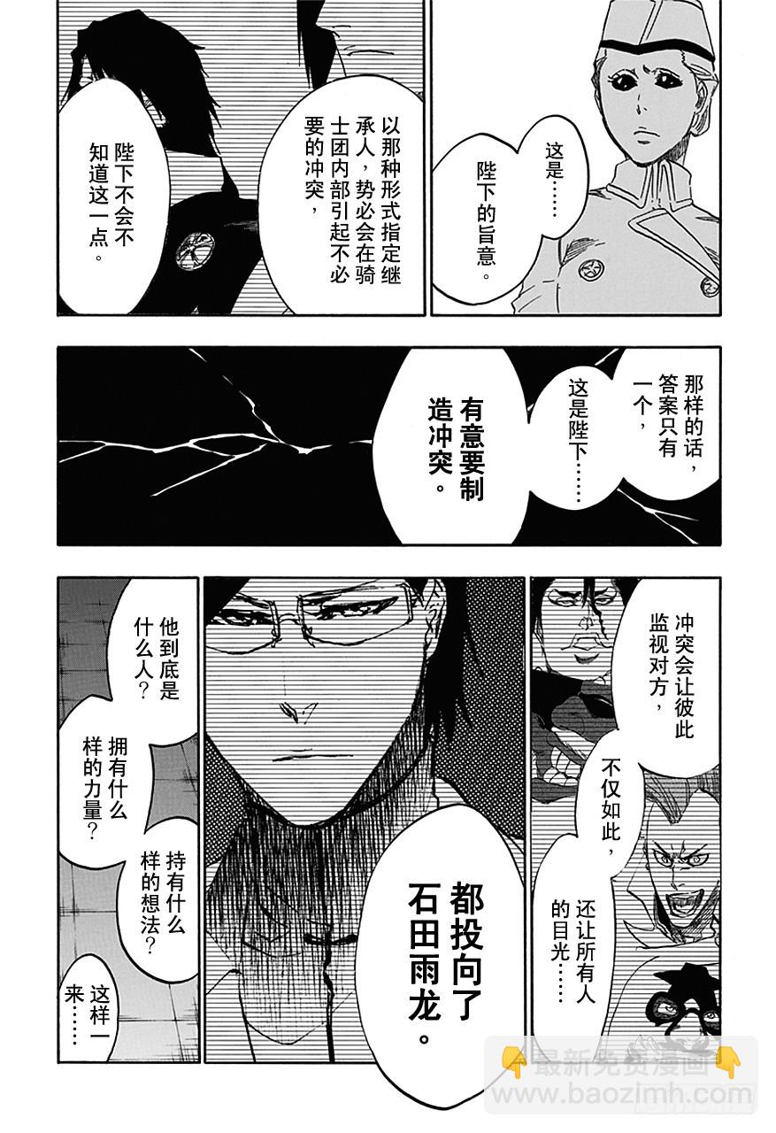 第544话 Walking With Watchers12