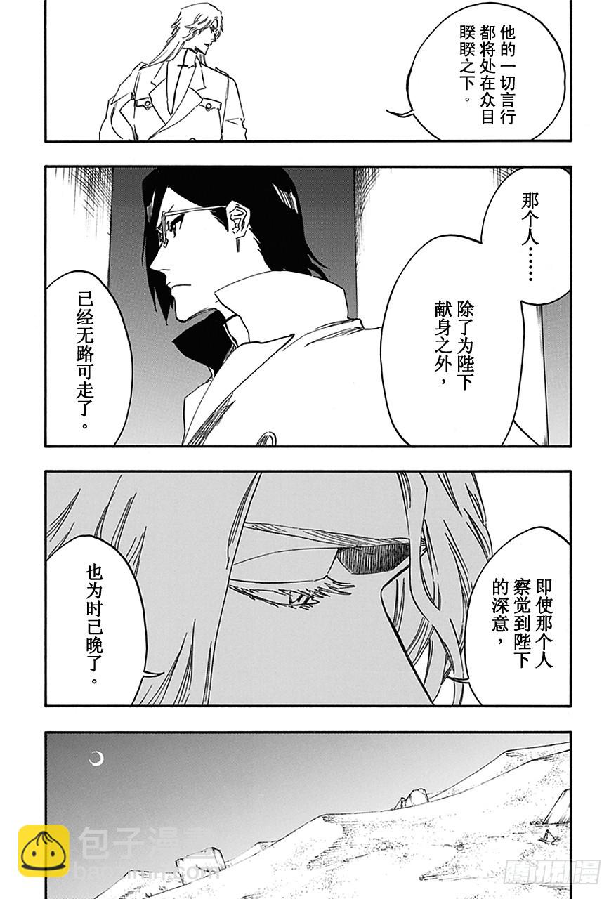 第544话 Walking With Watchers13