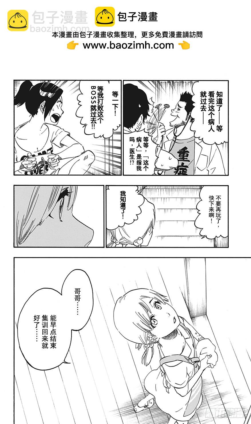 第545话 蓝色条纹1