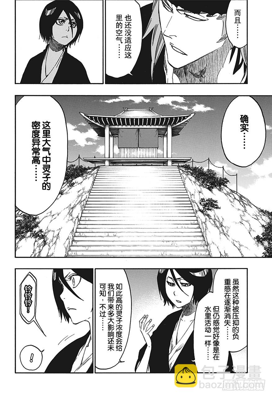 第545话 蓝色条纹5