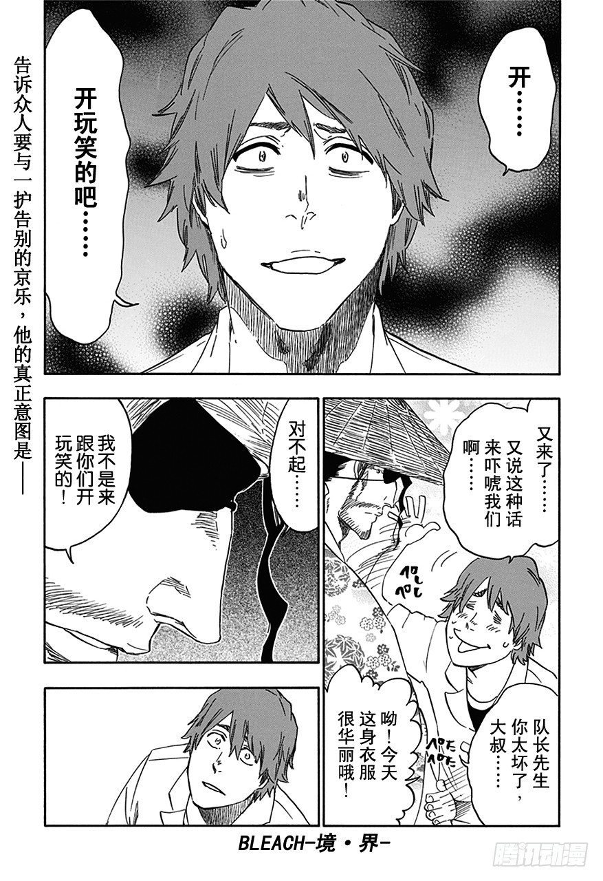 第546话 最后9日0