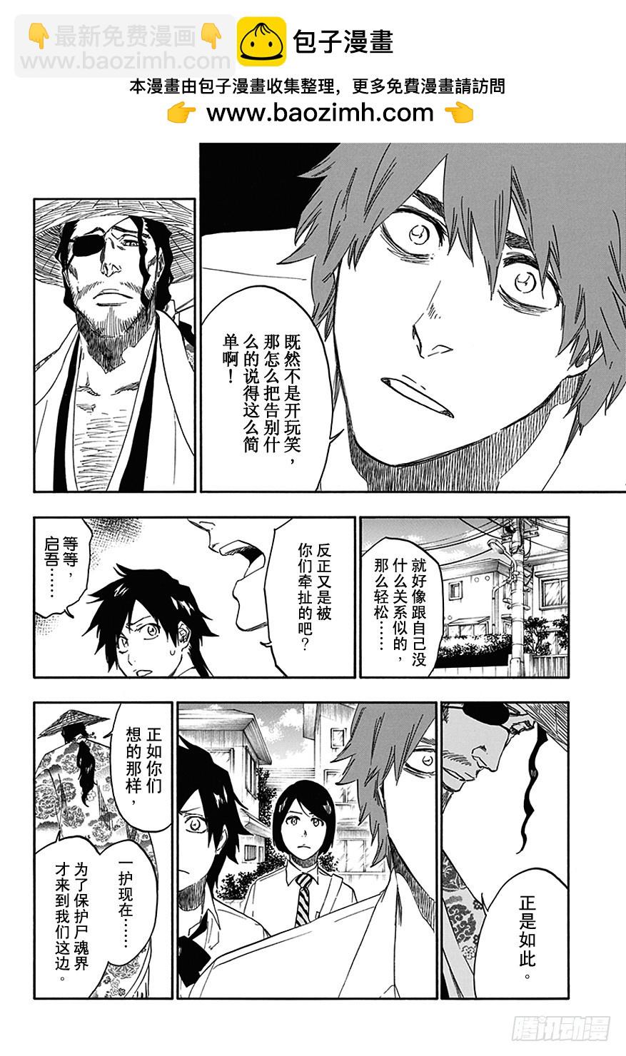 第546话 最后9日1