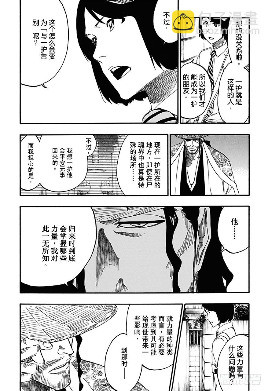 第546话 最后9日2