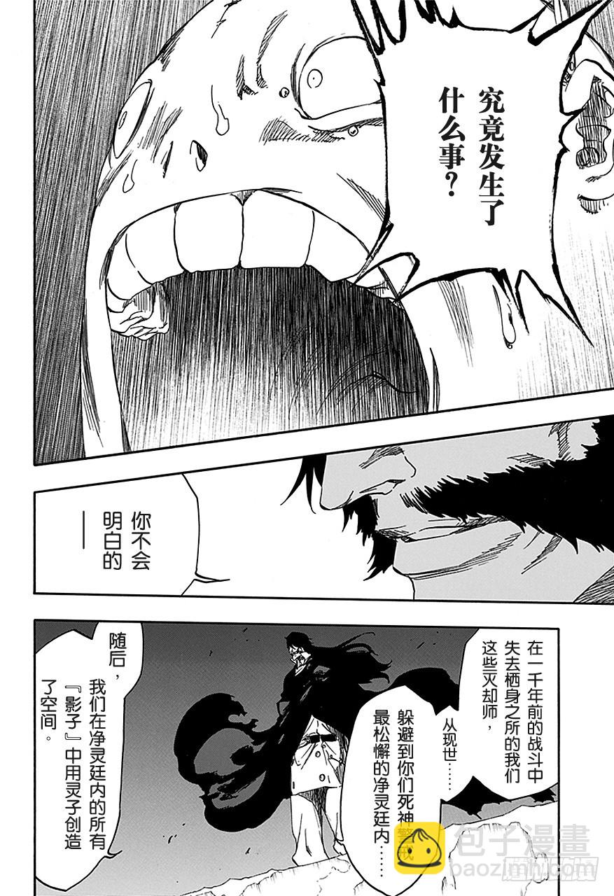 第547话 和平的阴影11