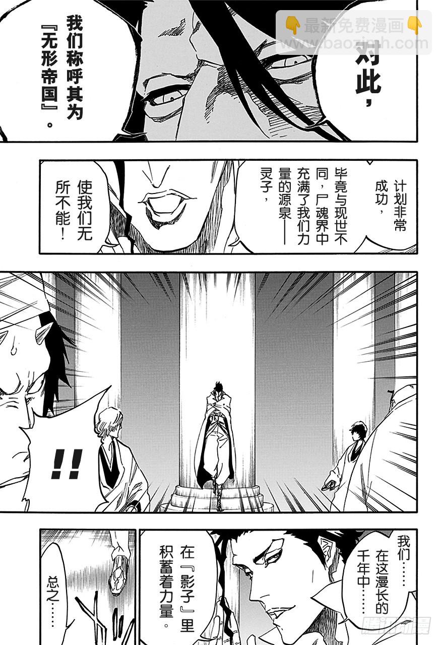 第547话 和平的阴影12