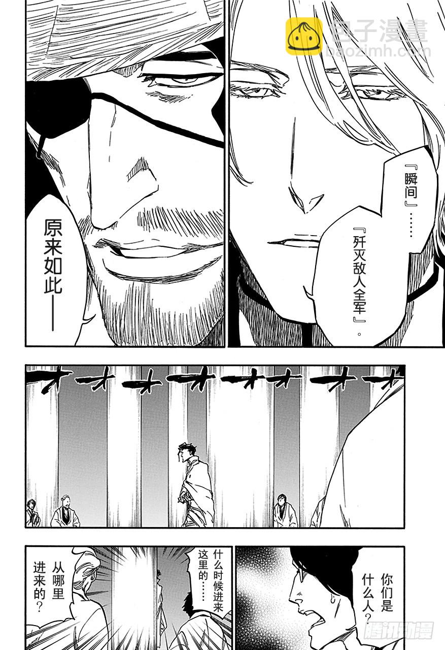 第547话 和平的阴影15