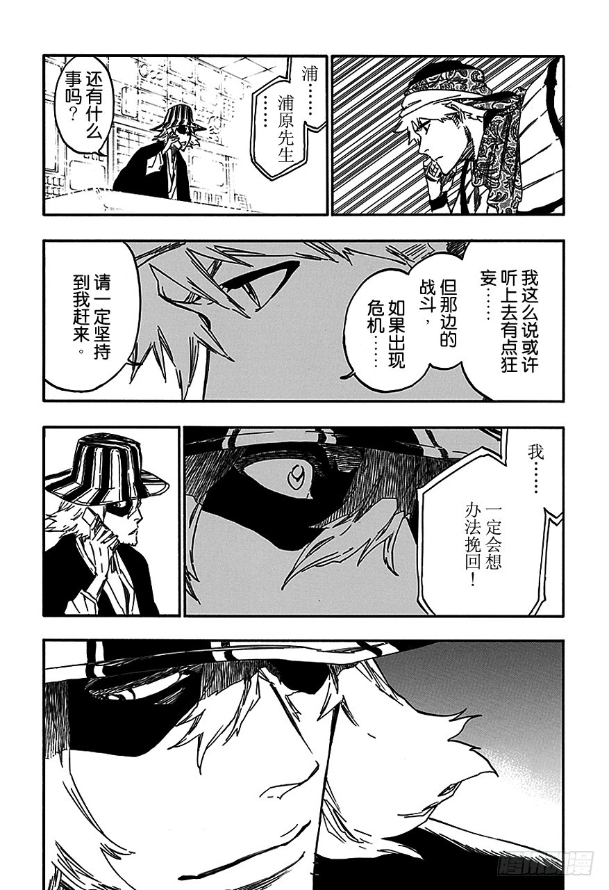 第555话 英雄10