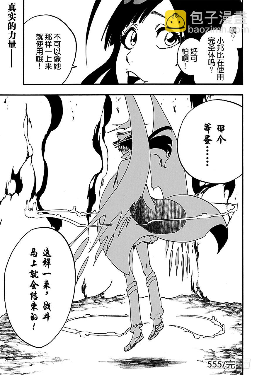 第555话 英雄16