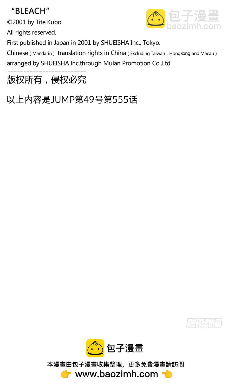 第555话 英雄17