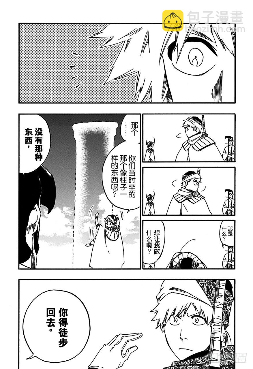 第555话 英雄2