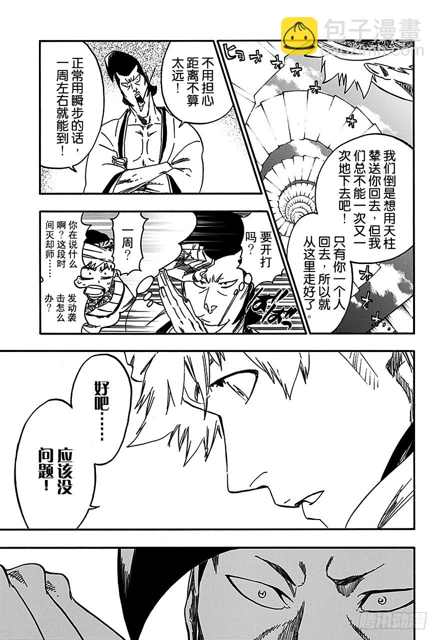 第555话 英雄4